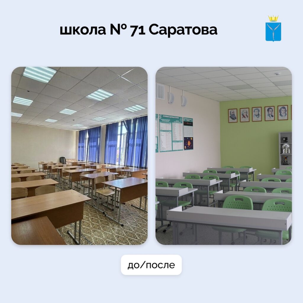 В регионе отремонтировали 17 школ В Саратовской области отремонтировали 17 школ по нацпроекту «Молодежь и дети», инициированному Президентом России Владимиром Путиным. В Саратове …