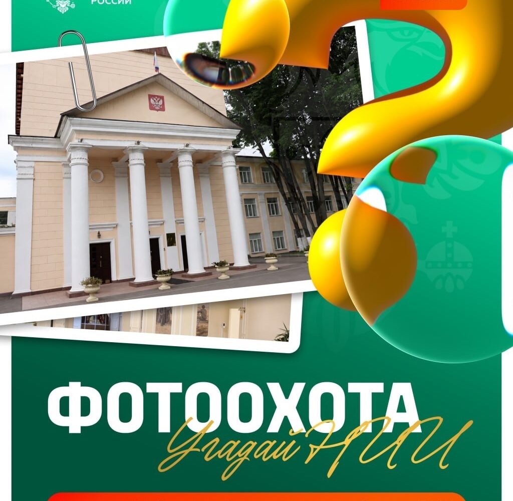 Это Федеральный научный агроинженерный центр ВИМ За что институт был удостоен ордена Трудового Красного Знамени и каких выпускников здесь ждут — читайте в карточках👆