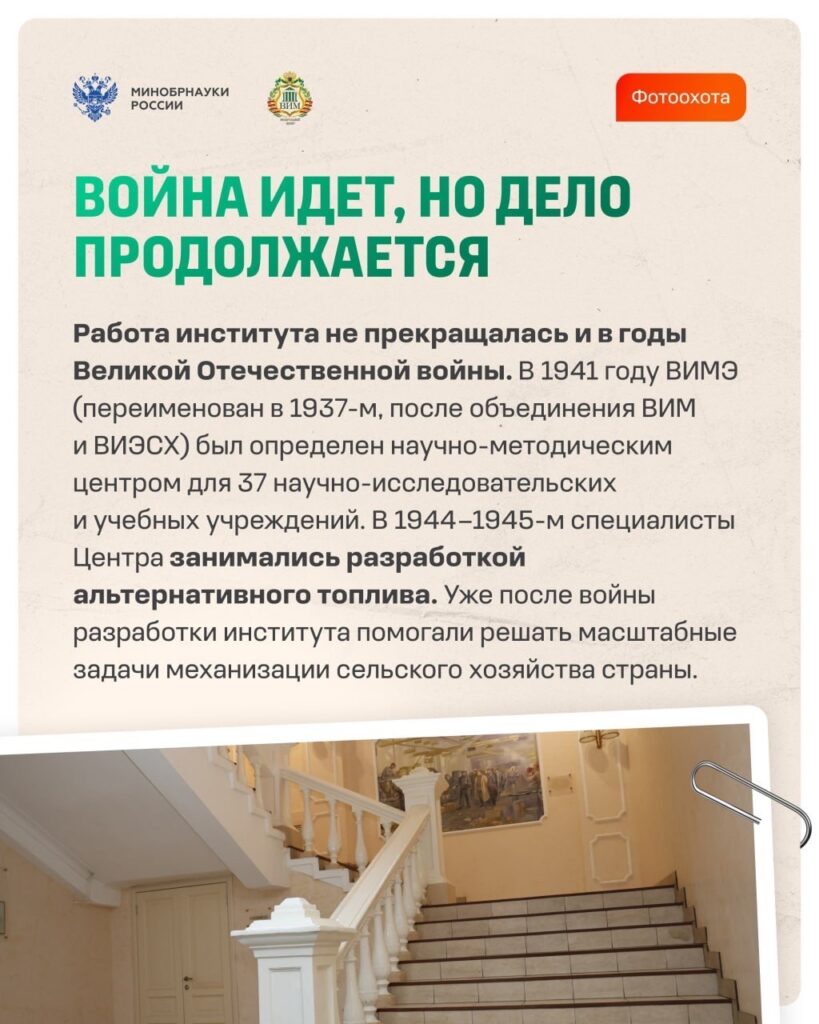 Это Федеральный научный агроинженерный центр ВИМ За что институт был удостоен ордена Трудового Красного Знамени и каких выпускников здесь ждут — читайте в карточках👆