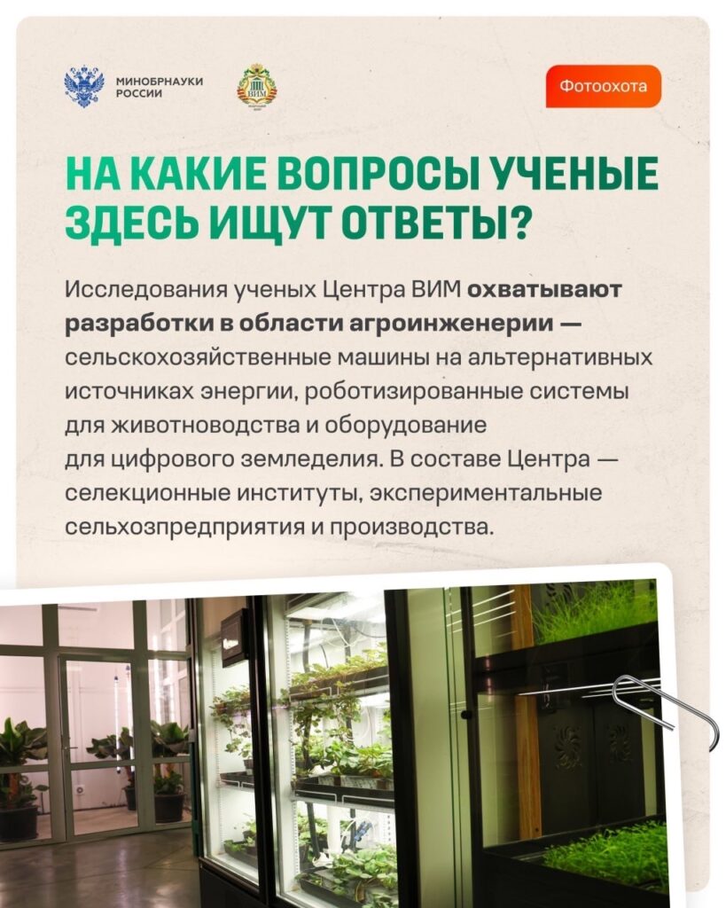 Это Федеральный научный агроинженерный центр ВИМ За что институт был удостоен ордена Трудового Красного Знамени и каких выпускников здесь ждут — читайте в карточках👆