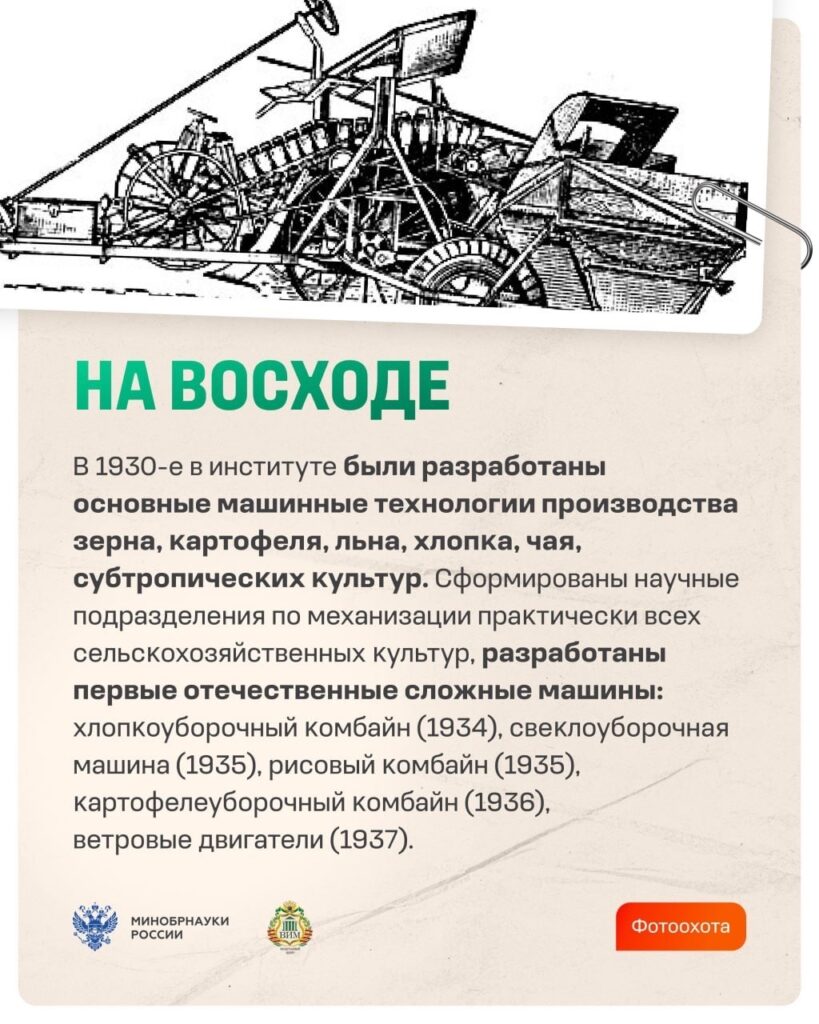 Это Федеральный научный агроинженерный центр ВИМ За что институт был удостоен ордена Трудового Красного Знамени и каких выпускников здесь ждут — читайте в карточках👆
