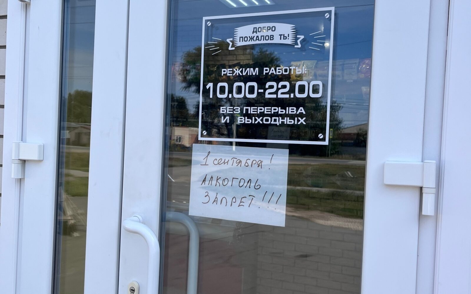 В городе Марксе прошли рейды по соблюдению «антиалкогольного» законодательства В дни запрета продажи алкоголя — 1 сентября и 11 сентября — сотрудники отдела МВД России по Марксовс…