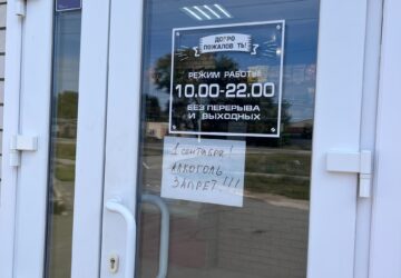 В городе Марксе прошли рейды по соблюдению «антиалкогольного» законодательства В дни запрета продажи алкоголя — 1 сентября и 11 сентября — сотрудники отдела МВД России по Марксовс…