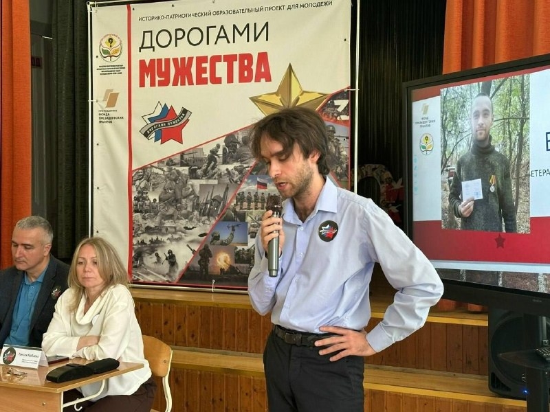 В Республике Северная Осетия – Алания при участии регионального филиала Государственного фонда «Защитники Отечества» стартовал просветительский проект ветерана СВО, кандидата исто…