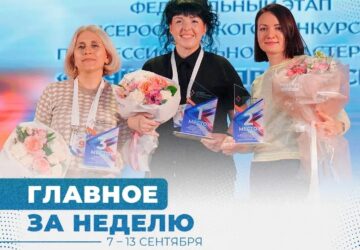 Важное за неделю от Минтруда России Собрали ключевые события недели в сфере труда, занятости и социальной поддержки. 📌 Главное за неделю 🔵 [ Вологодской области определили лучшего…