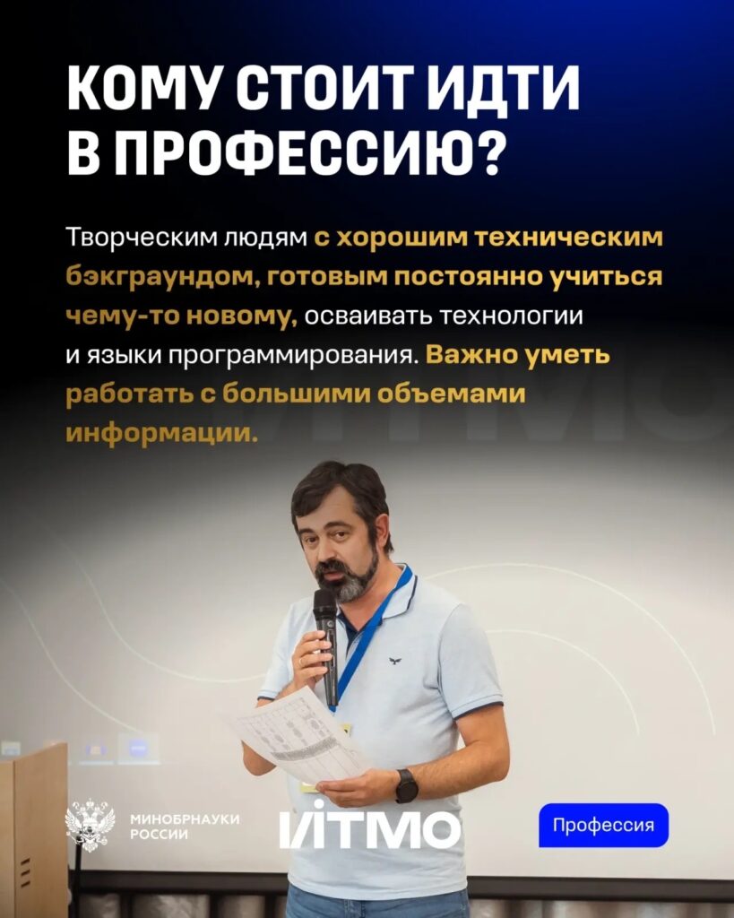 13 сентября в России отмечается День программиста Это профессиональный праздник специалистов, силами которых создаются цифровые продукты, сервисы и технологии, определяющие облик …