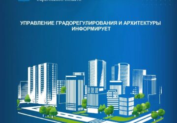 Управление градорегулирования и архитектуры минстроя информирует: 📃 С 15 сентября 2026 года вступают в силу изменения классификатора, утвержденного приказом Росреестра от 10 ноябр…