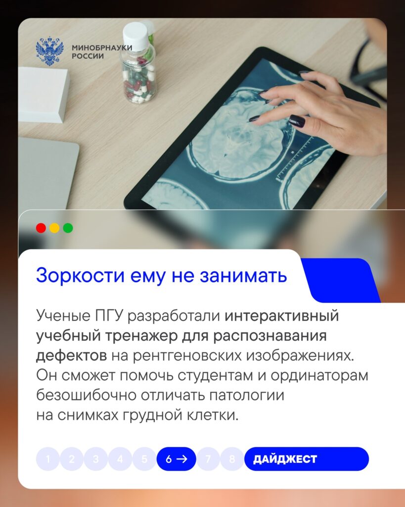 Вспомним лучшие моменты прошлой недели Интересные события в [ [ [ [ [ [ МИСИС] и [ «МЭИ»]. #Дайджест_вуз@minobrnauki
