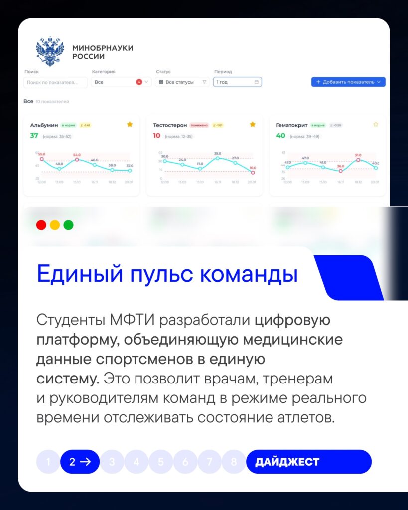 Вспомним лучшие моменты прошлой недели Интересные события в [ [ [ [ [ [ МИСИС] и [ «МЭИ»]. #Дайджест_вуз@minobrnauki