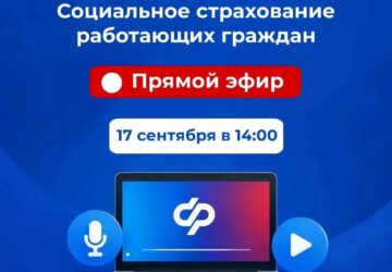 ️Заболел? Уходишь в декрет? Получил травму на работе? Система социального страхования от СФР поддержит тебя при временной потере заработка. Вопросы о социальном страховании работа…