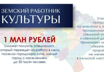 Приём заявок на участие в программе «Земский работник культуры» в Саратовской области в 2026 году продолжается. Напомним, эта мера поддержки реализуется в рамках федерального прое…
