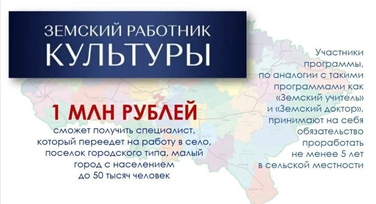 Приём заявок на участие в программе «Земский работник культуры» в Саратовской области в 2026 году продолжается. Напомним, эта мера поддержки реализуется в рамках федерального прое…