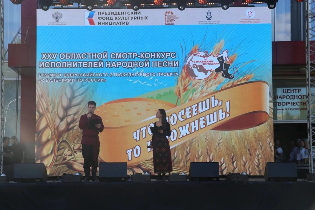 В Саратове стартовал Всероссийский этнокультурный проект «С Валенками по России», реализуемый при поддержке Президентского фонда культурных инициатив Открытие прошло 12 сентября н…