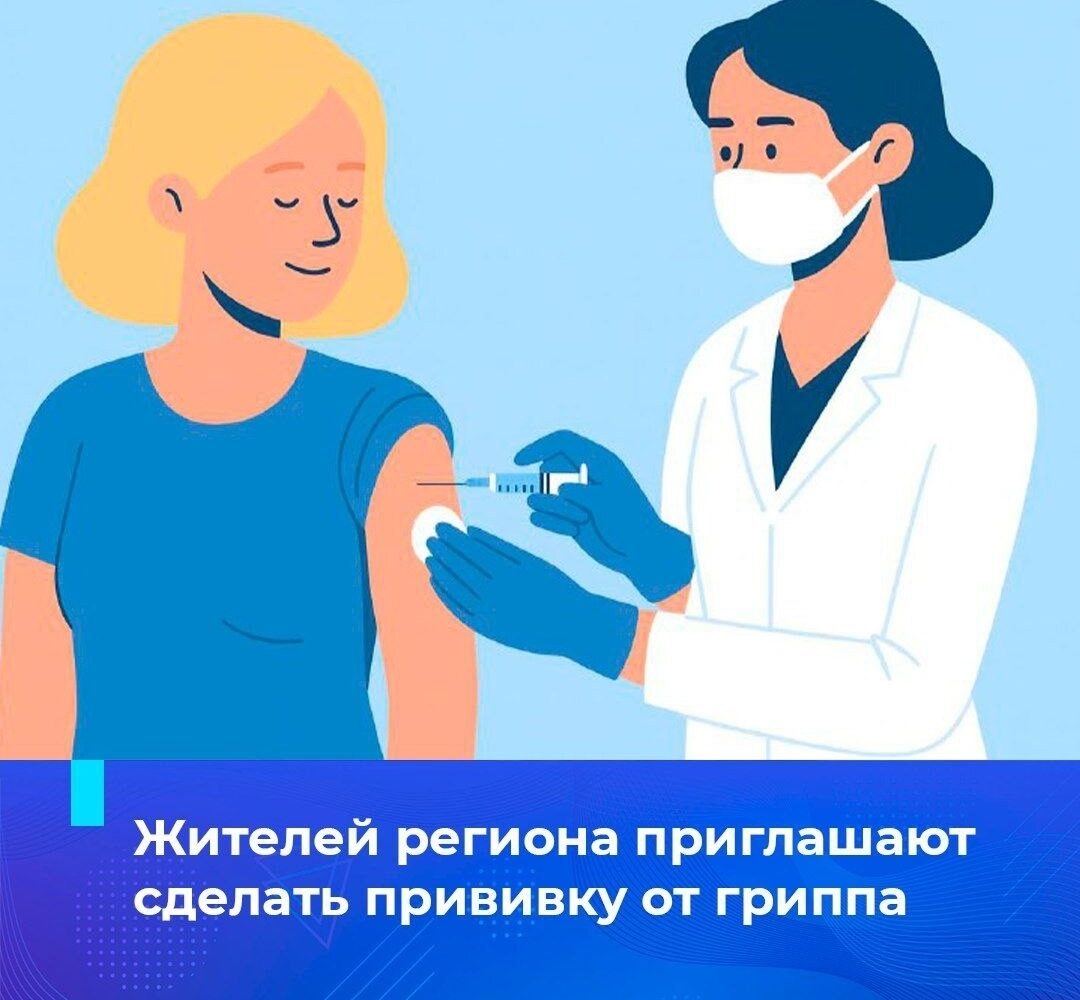 В Саратовской области началась вакцинация против гриппа За счет федеральных средств получено 193 тыс. доз вакцины против гриппа. В лечебные учреждения поступили вакцина «Ультрикс …