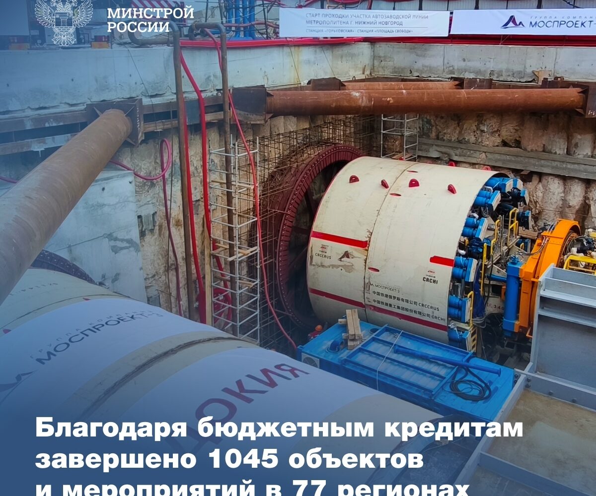Механизмы инфраструктурных бюджетных (ИБК), специальных казначейских (СКК) и казначейских инфраструктурных кредитов (КИК) помогают создавать комфортные условия для жизни россиян и…