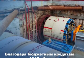 Механизмы инфраструктурных бюджетных (ИБК), специальных казначейских (СКК) и казначейских инфраструктурных кредитов (КИК) помогают создавать комфортные условия для жизни россиян и…