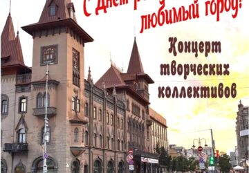 В честь Дня города жителей и гостей ждёт яркая культурная программа В рамках празднования Дня города областной Дом работников искусств приглашает жителей и гостей на праздничную к…