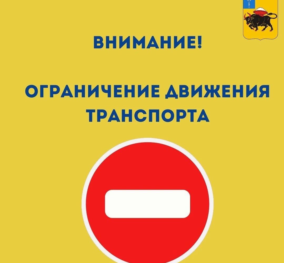 Уважаемые жители! В связи с проведением ремонтных работ дорожного покрытия по пл. Свободы на участке от ул. Петровской до ул. Л. Кассиля будет действовать режим ограничения движен…