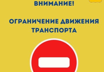 Уважаемые жители! В связи с проведением ремонтных работ дорожного покрытия по пл. Свободы на участке от ул. Петровской до ул. Л. Кассиля будет действовать режим ограничения движен…