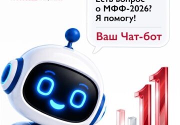 МФФ-2026 – уже в понедельник! Главное финансовое мероприятие осени стартует совсем скоро. Чтобы быть в центре событий, подключайте чат-бот МФФ-2026 в МАХ ( )📲 Участникам он поможе…