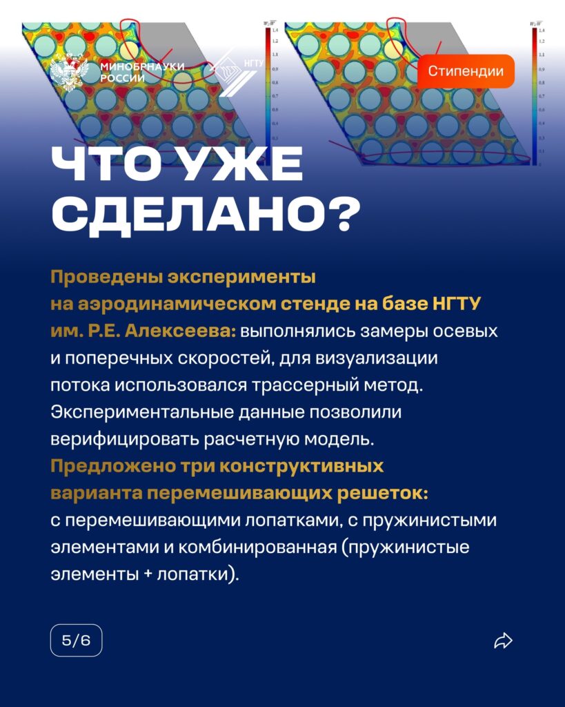Победители конкурсного отбора 2026 года на назначение стипендии Президента Российской Федерации для аспирантов и адъюнктов Данил Николаев, аспирант [ им. Р.Е. Алексеева], поделилс…