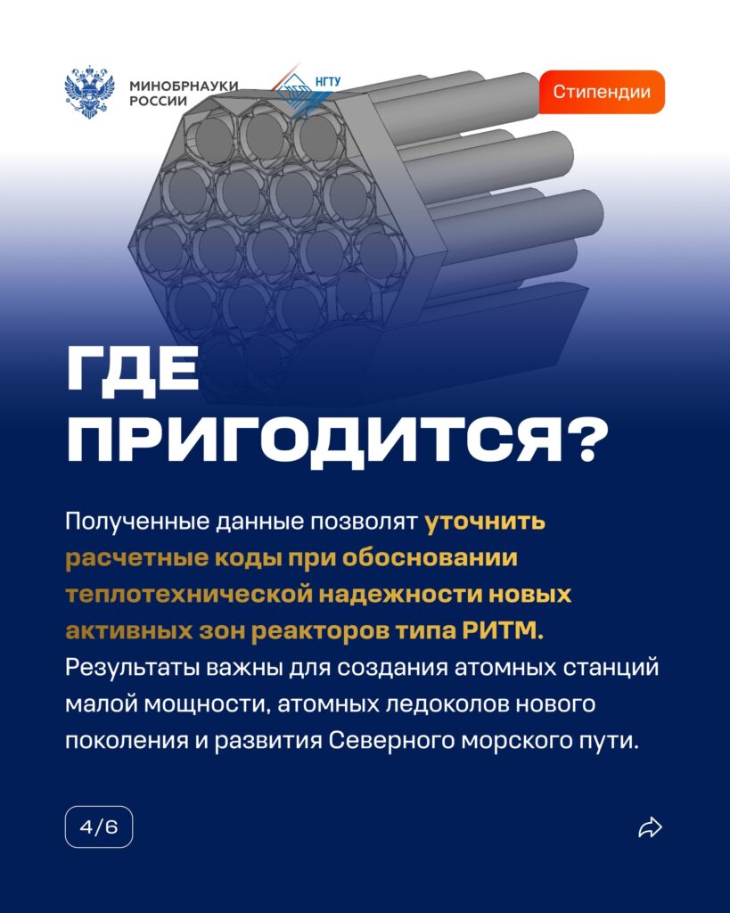 Победители конкурсного отбора 2026 года на назначение стипендии Президента Российской Федерации для аспирантов и адъюнктов Данил Николаев, аспирант [ им. Р.Е. Алексеева], поделилс…