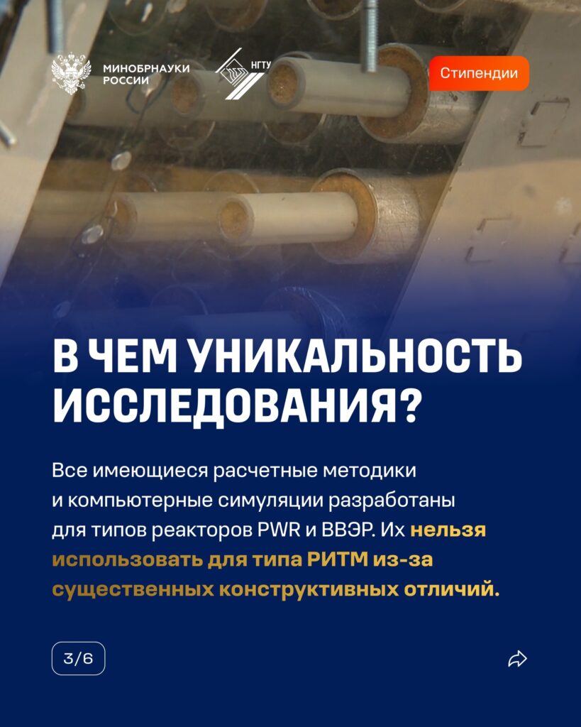 Победители конкурсного отбора 2026 года на назначение стипендии Президента Российской Федерации для аспирантов и адъюнктов Данил Николаев, аспирант [ им. Р.Е. Алексеева], поделилс…