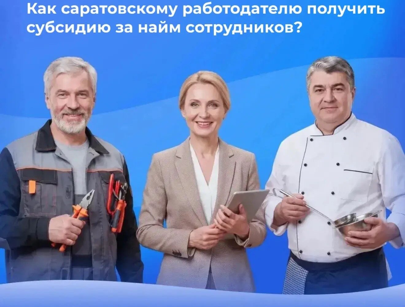 Отделение СФР компенсирует затраты на оборудование рабочих мест для жителей региона: ✅с инвалидностью I и II группы ✅ветеранов боевых действий с любой группой инвалидности Размер …