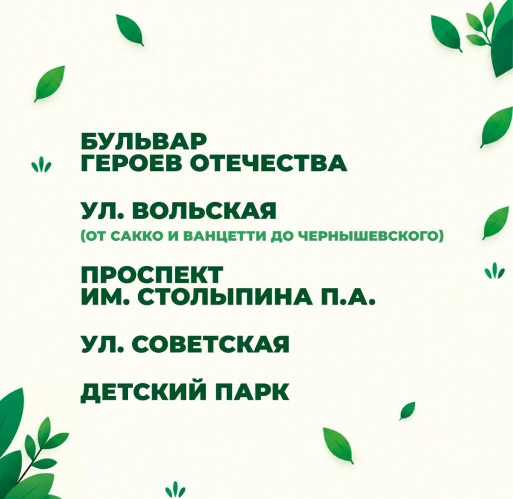 Саратове стартует осенняя высадка крупномеров В рамках региональной программы по озеленению в Октябрьском, Фрунзенском и Кировском районах Саратова появится порядка 300 новых саже…