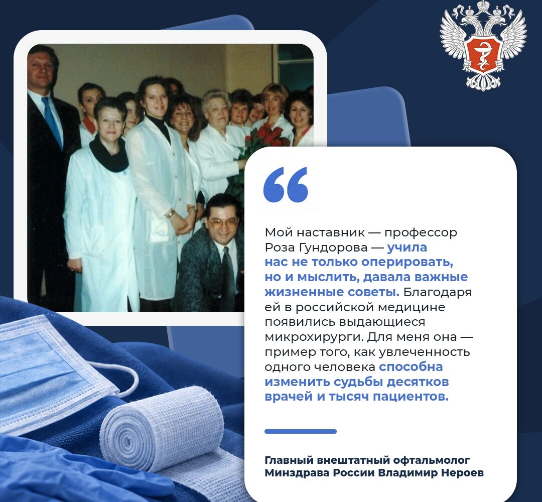 ‍⚕ Школа хирургии: от учителя к ученику Тонкое искусство хирургии требует мастерства, точности, ответственности и постоянной готовности принимать сложные решения. ❤ В наших карточ…