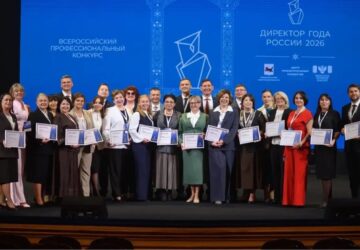 30 лучших управленцев страны поборются за победу в финале конкурса «Директор года России». Первый тур заключительного этапа [ профессионального конкурса «Директор года России»] 20…