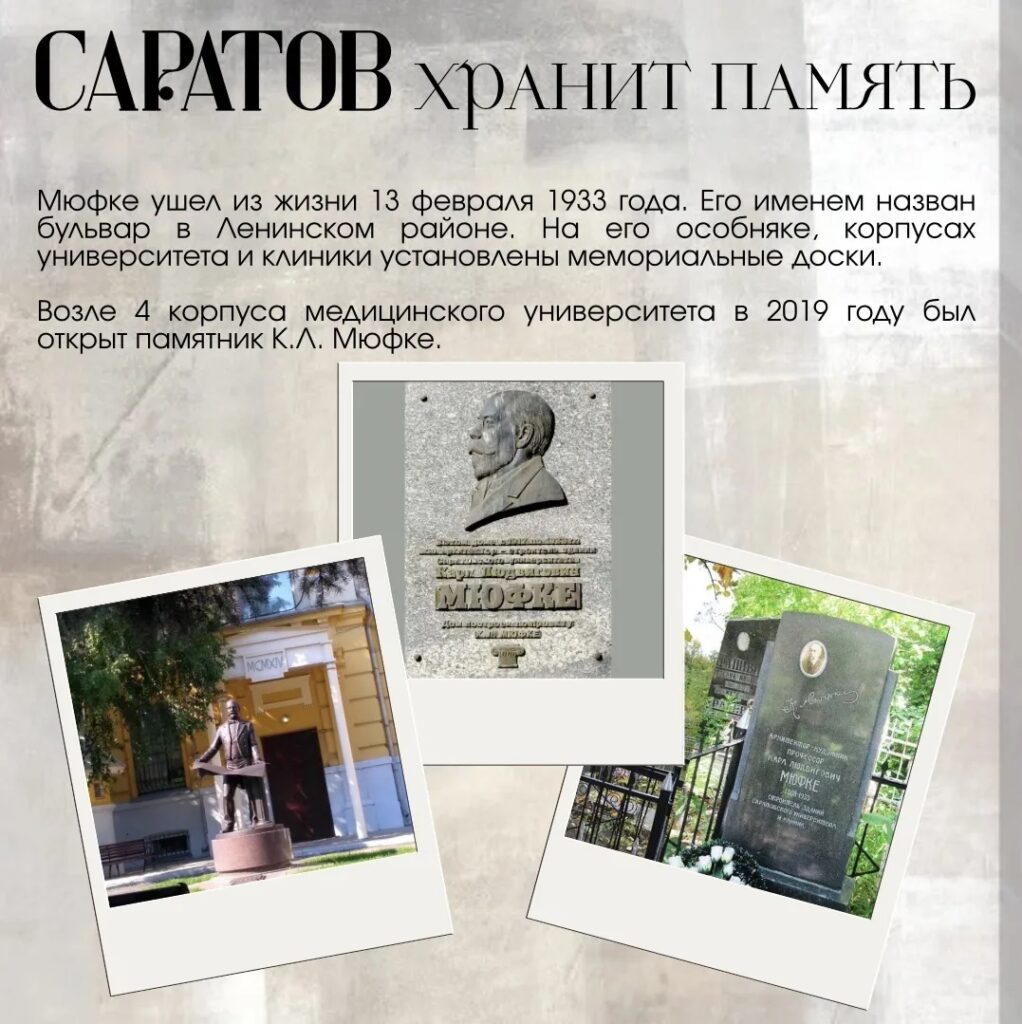 Наша история Он приехал в Саратов строить университет и остался здесь навсегда. В 1920 году был избран профессором гражданской архитектуры и архитектурных форм, читал лекции и рук…