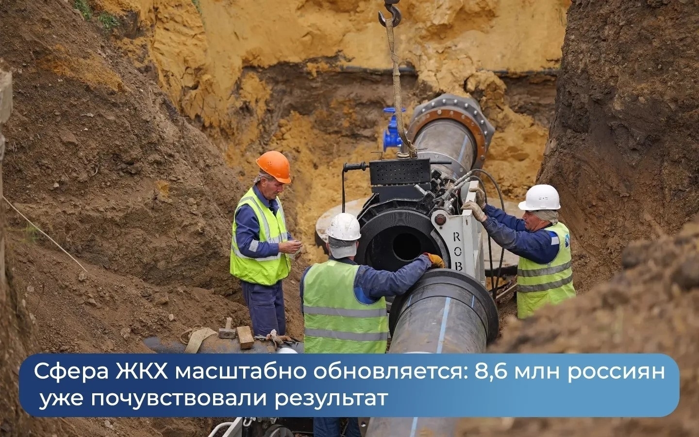 В стране завершили строительство, модернизацию и капитальный ремонт свыше 1,7 тыс. объектов водо- и теплоснабжения, водоотведения. В итоге качество коммунальных услуг улучшили для…