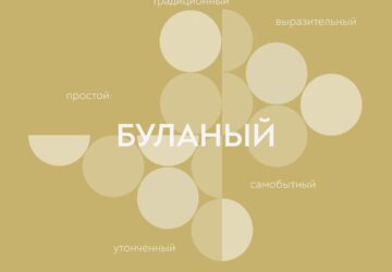 Старинный донской Буланый Сегодня рассказываем о Буланом – одном из старинных сортов, традиционно ранее распространенных на виноградниках Дона. Это высокоурожайный технический и с…