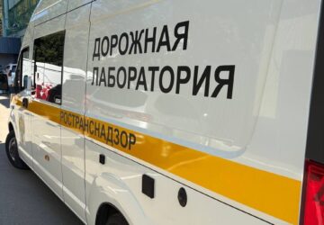 Дорожная лаборатория Ространснадзора: новый инструмент контроля автомобильных дорог Для повышения технологичности дорожного контроля Госавтодорнадзор вводит в эксплуатацию передви…