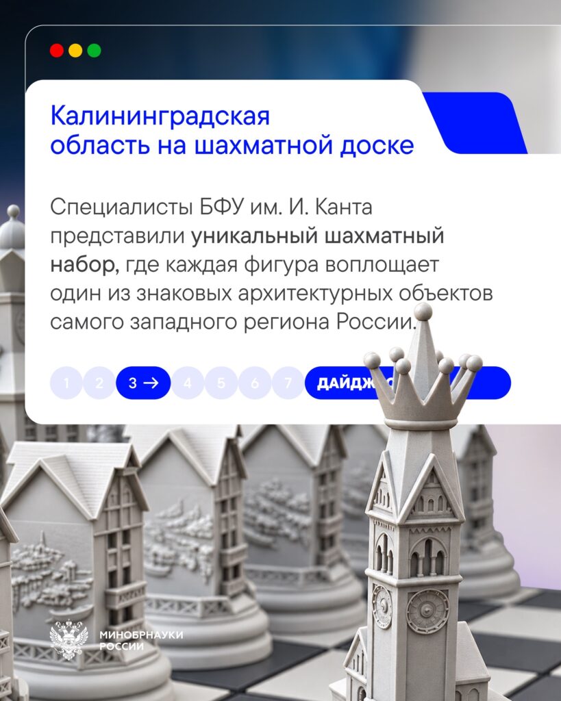 Вспомним лучшие моменты прошлой недели Интересные события в [ им. В.И. Вернадского], [ им. И. Канта], [ [ [ им. М.Ф. Решетнева] и [ #Дайджест_вуз@minobrnauki
