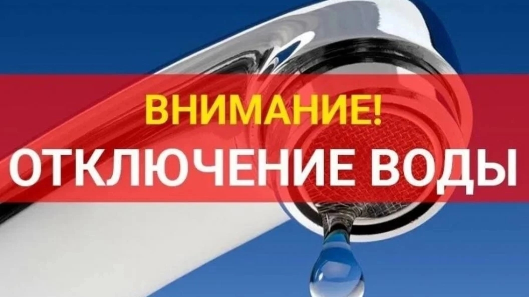 Уважаемые жители и гости города Хвалынска ГУП СО «Хвалынский водоканал» информирует: 22 сентября с 08:00 до завершения технических работ будет прекращена подача воды на всей терри…
