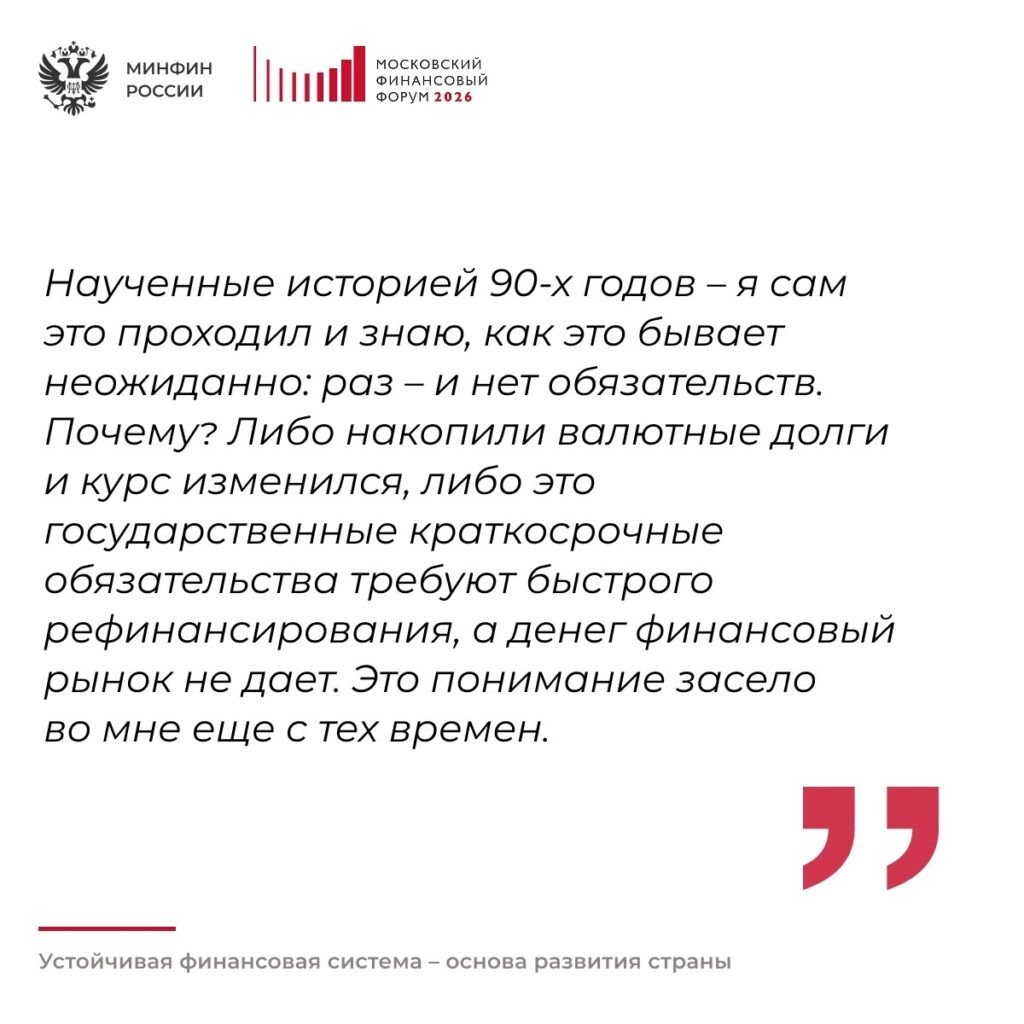 Собрали для вас самые яркие цитаты Министра финансов Антона Силуанова на Московском финансовом форуме ( ) Листайте карточки☝