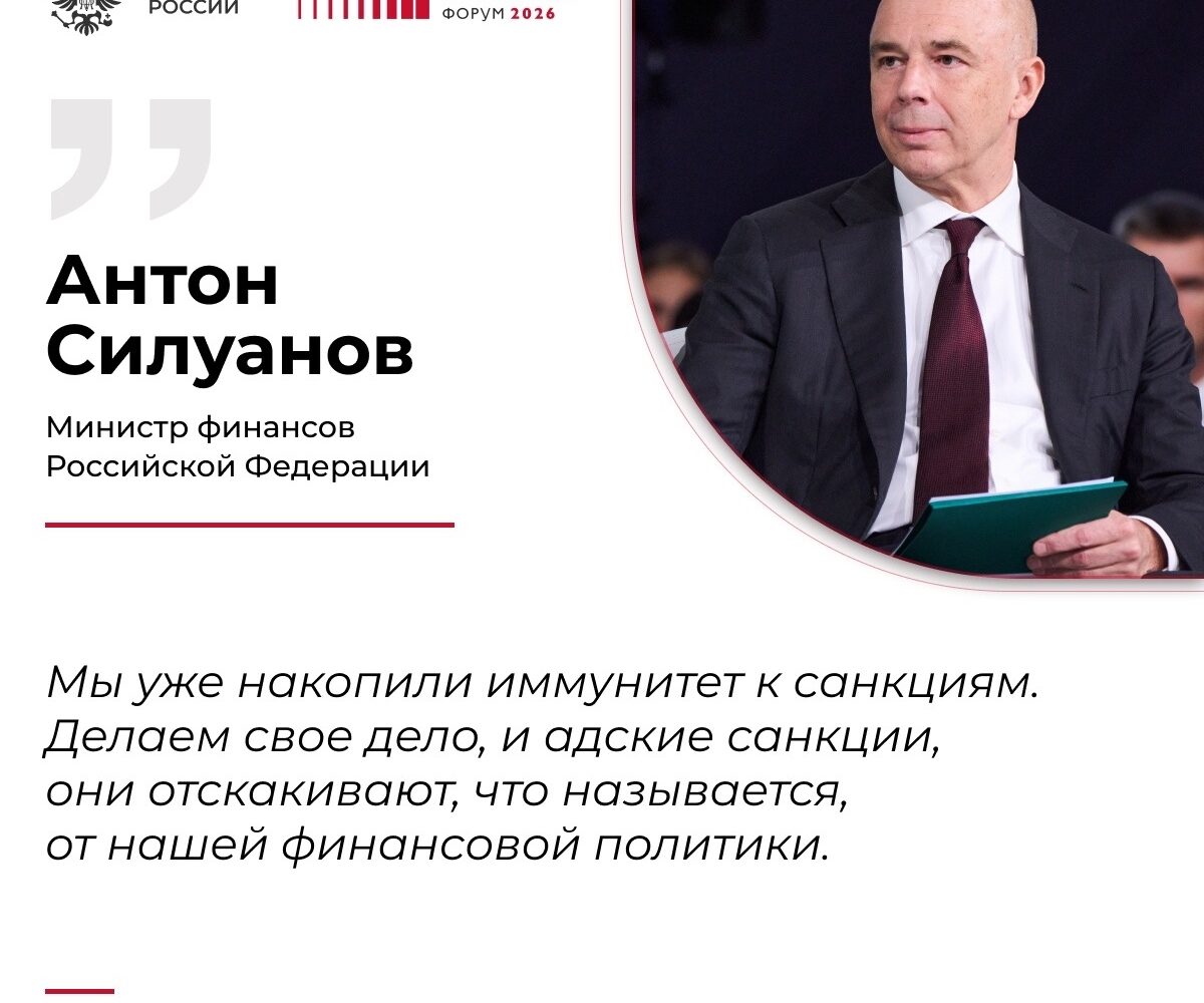 Собрали для вас самые яркие цитаты Министра финансов Антона Силуанова на Московском финансовом форуме ( ) Листайте карточки☝