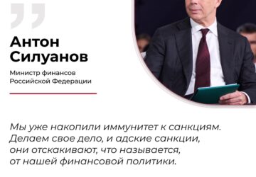 Собрали для вас самые яркие цитаты Министра финансов Антона Силуанова на Московском финансовом форуме ( ) Листайте карточки☝