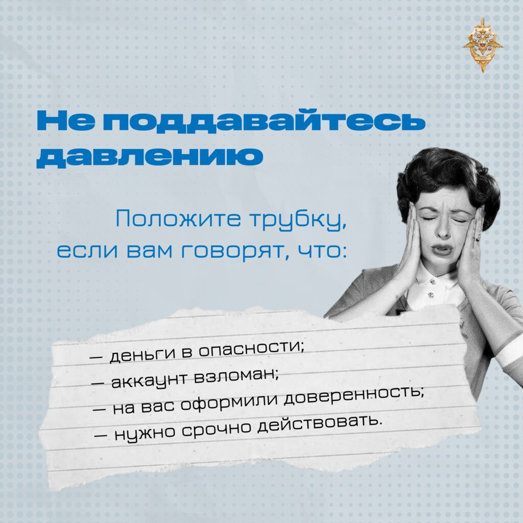 Не скачивайте никакие приложения по требованию незнакомцев Если вам позвонили с незнакомого номера и потребовали скачать приложение на телефон или перейти по ссылкам из сообщений,…
