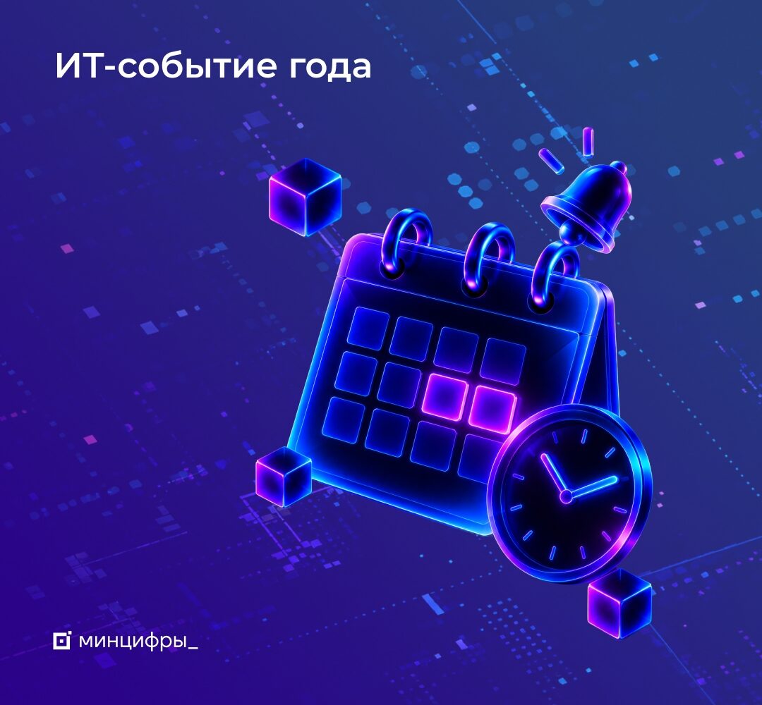 До главного ИТ-события года осталось две недели Успейте зарегистрироваться на форум «Цифровые решения» vk.cc/d1Ysqi. Регистрация и участие — бесплатные! Мероприятие пройдет с 6 по…