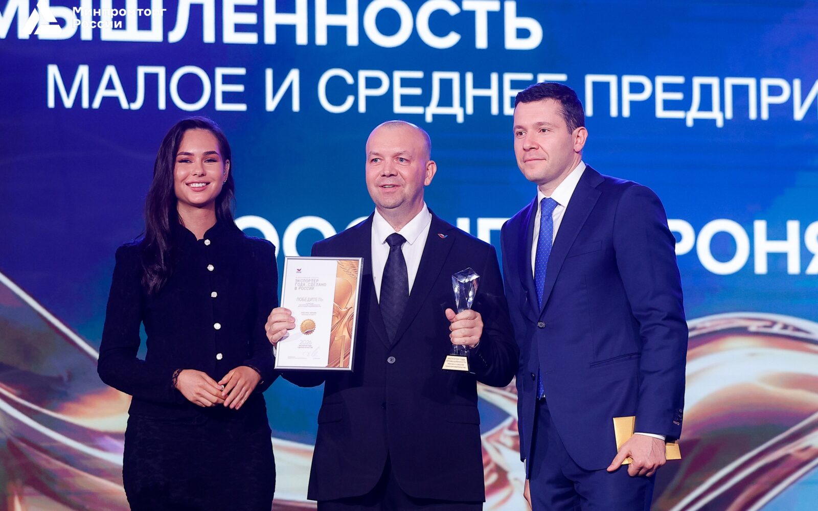 Антон Алиханов вручил Всероссийскую премию «Экспортер года. Сделано в России» На церемонии глава Минпромторга России наградил победителей в номинации «Промышленность. Малое и сред…