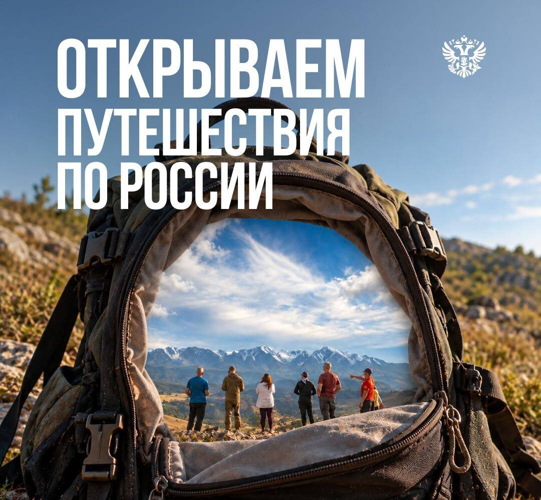 От вашего следующего путешествия вас отделяет только... ...собранный рюкзак 🎒 А мы поможем наполнить его идеями, полезными советами и лайфхаками для поездок по всей России в нашей…