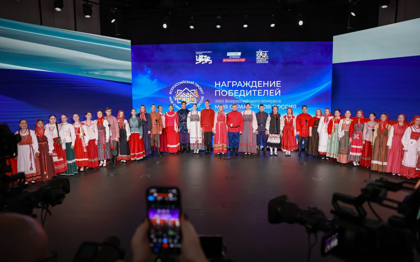 С любовью к малой родине ❤ Сегодня в [club219608091|Национальном центре «Россия»] наградили победителей и призеров [club1619311|XXIII сезона Всероссийского конкурса «Моя страна – …