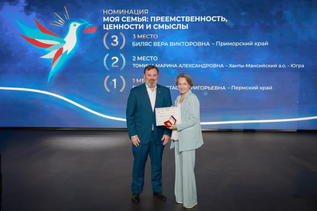 С любовью к малой родине ❤ Сегодня в [club219608091|Национальном центре «Россия»] наградили победителей и призеров [club1619311|XXIII сезона Всероссийского конкурса «Моя страна – …